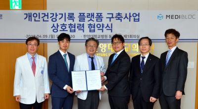 메디블록과 개인의료정보 플랫폼 구축 업무협약 체결